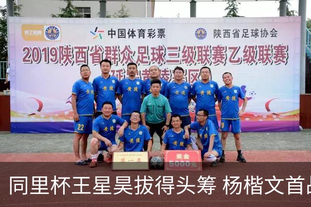 同里杯王星昊拔得头筹 杨楷文首战“天元”致敬
